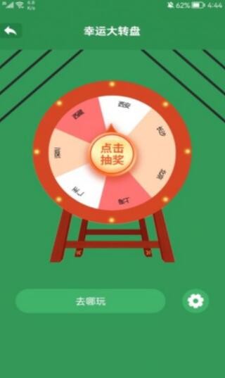 脑洞对决呀