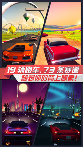 疾风飞车世界破解版无限购买