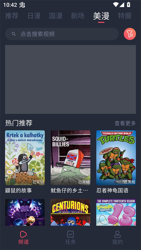 番茶屋动漫官网正版