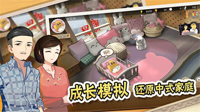 中国式家长免费完整版
