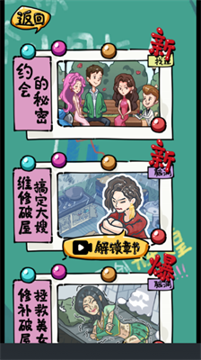 疯狂梗传破解版免广告版