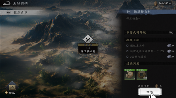 游戏攻略配图4
