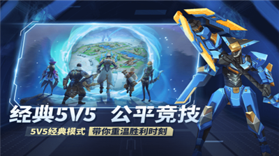 王者别嚣张破解版无限点券版