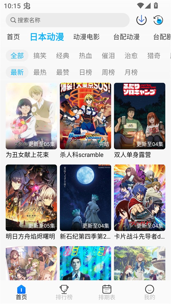 亚托动漫官网正版