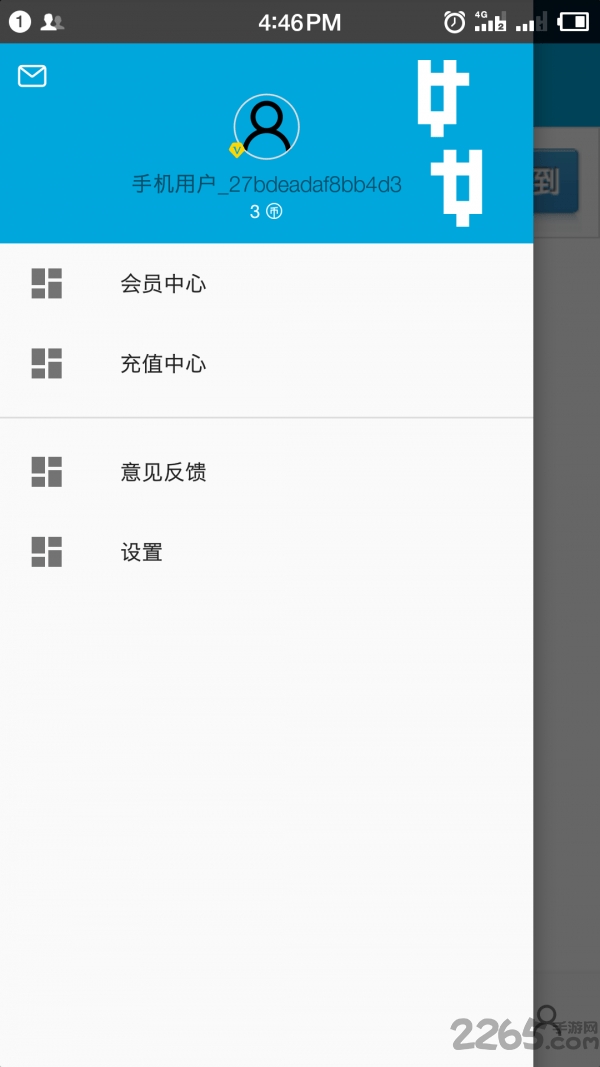一步助手破解版