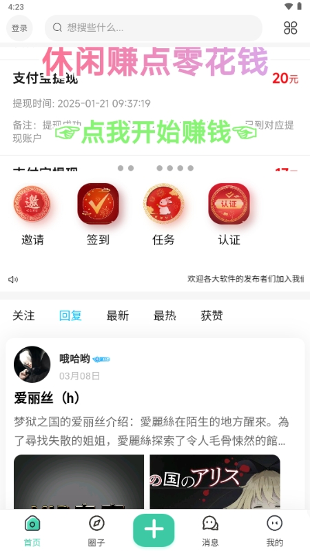 光明社区官方正版