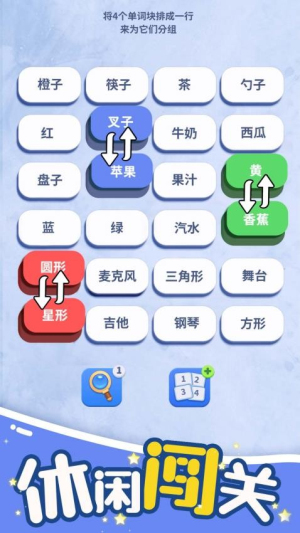 脑洞词场免费手机版