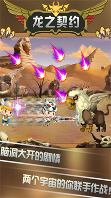 龙之契约免登录内购破解版