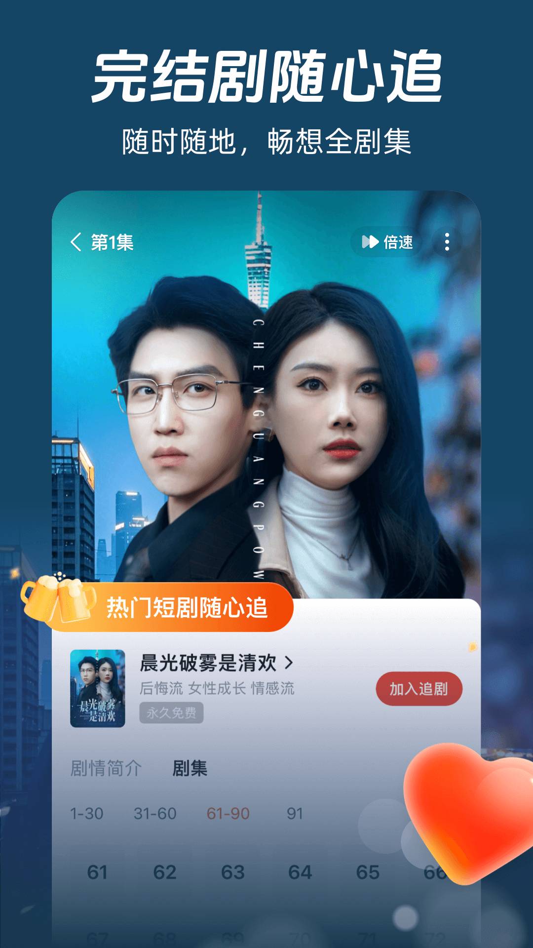 河马短剧官方手机版
