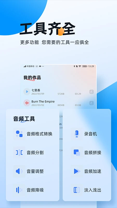 伴奏大师正式版安卓