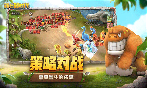 新石器时代华为版
