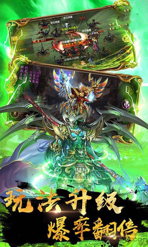 蟠龙微变传奇手游