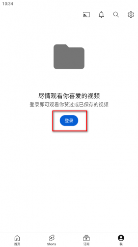 油管YouTube免费版