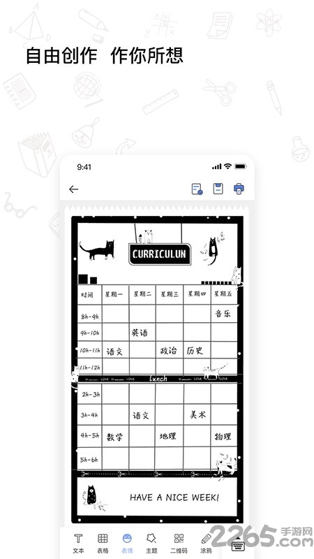趣优比app