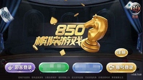 850最新2026官方版