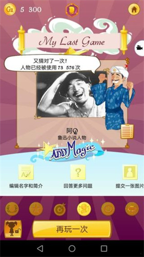 网络天才手机版