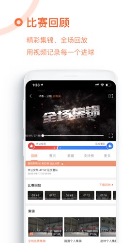 我奥篮球官方版