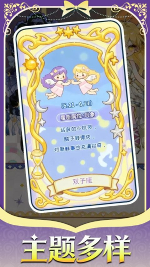 精灵花园物语官网正式版