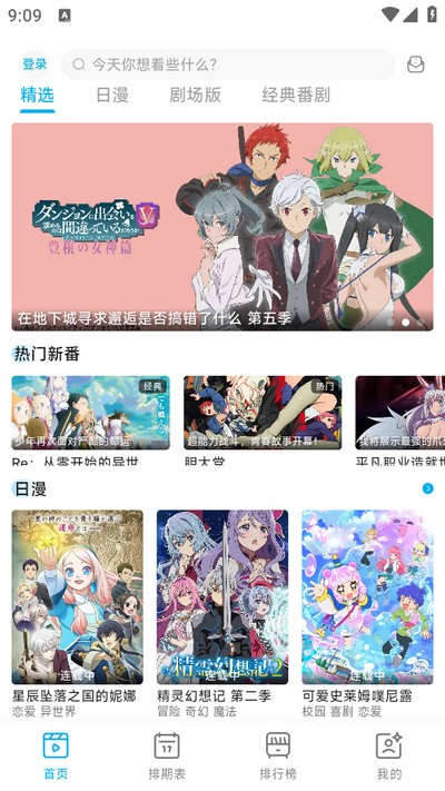 Lanerc追番最新官网
