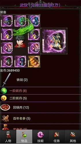 口袋诛魔最新版