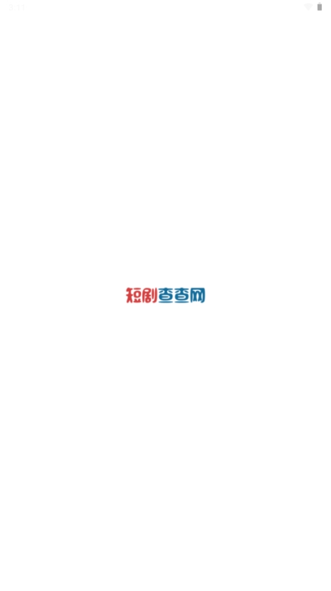 短剧查查网安卓版