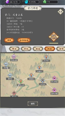 道友合成器破解版折相思