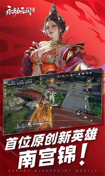永劫无间手游豌豆荚渠道服