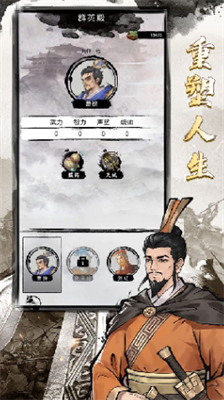 三国重开模拟器无限点数无限属性
