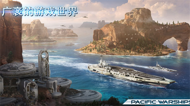 太平洋战争无限内购版