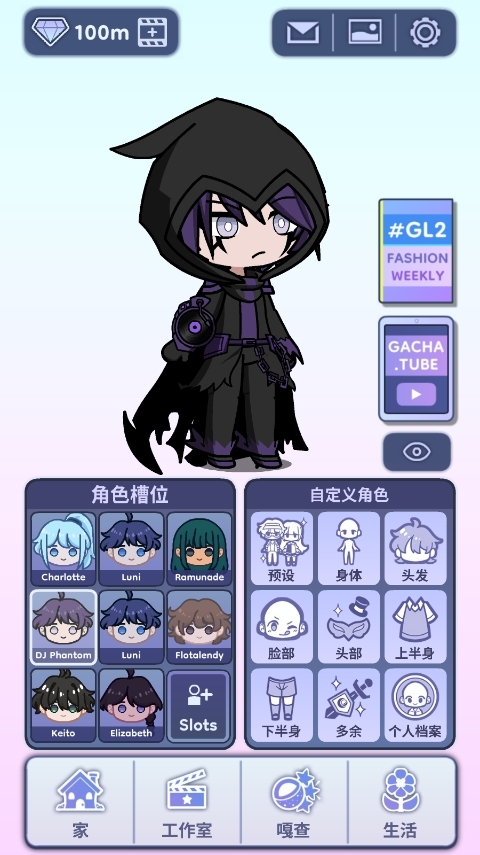 GachaLife2（扭蛋人生2）官方最新版