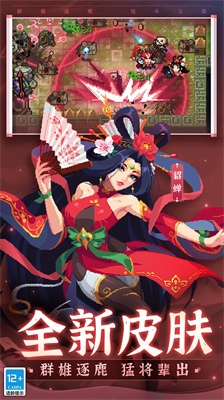 元气骑士破解版