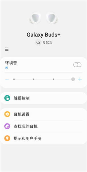 如何调整耳机设置配图1