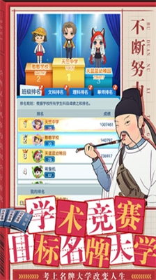 全民学霸内置mod修改器