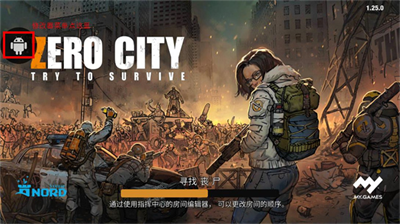 零城市无限资源破解版最新版