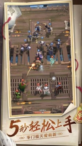 三国自走棋