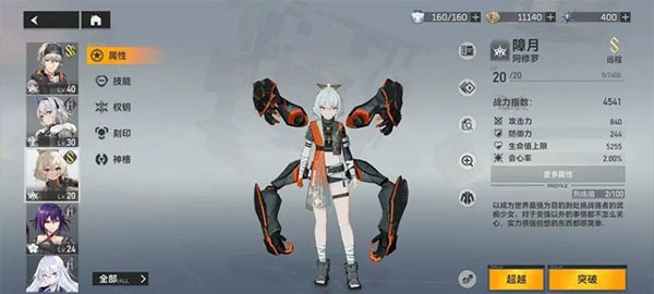 深空之眼测试服