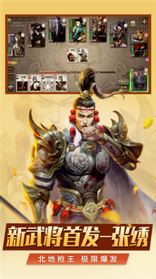 三国杀移动版无限