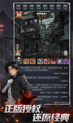 神秘复苏手游破解版