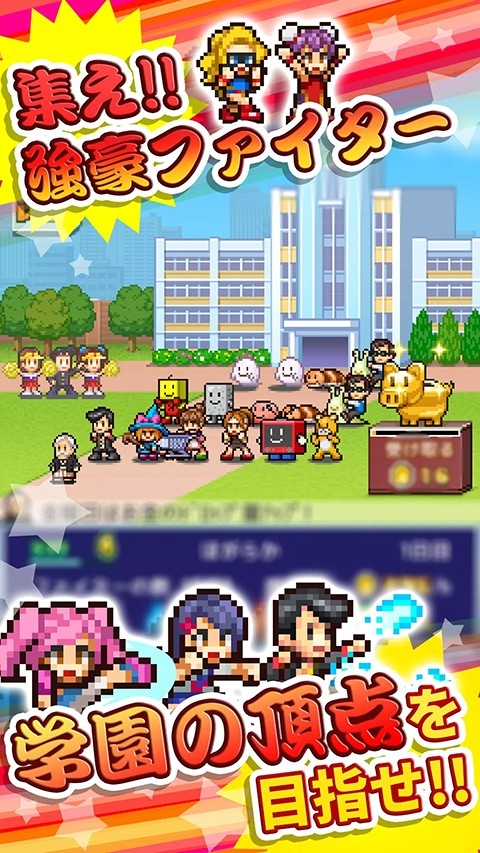 放学别走手游安卓版