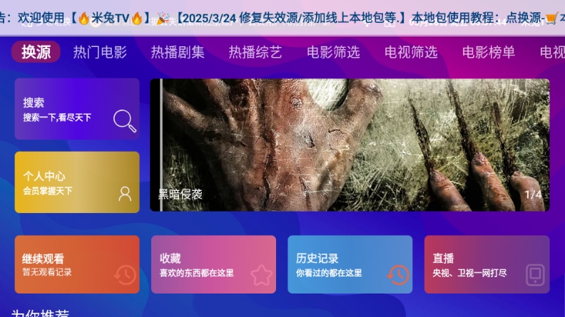 牛牛电视app最新版