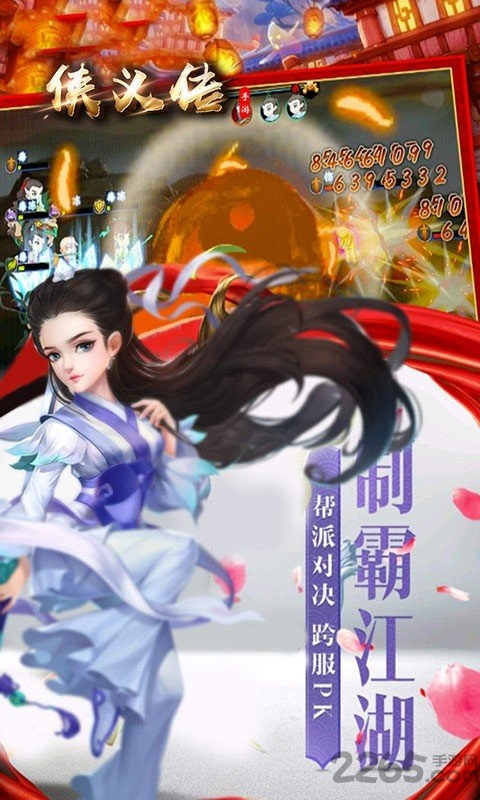 侠义传变态版