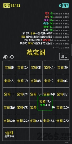 永夜英雄正式版