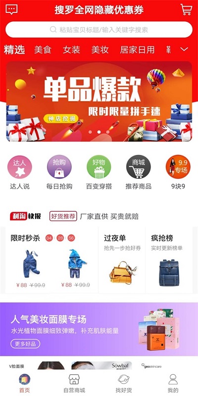 利淘app官方版