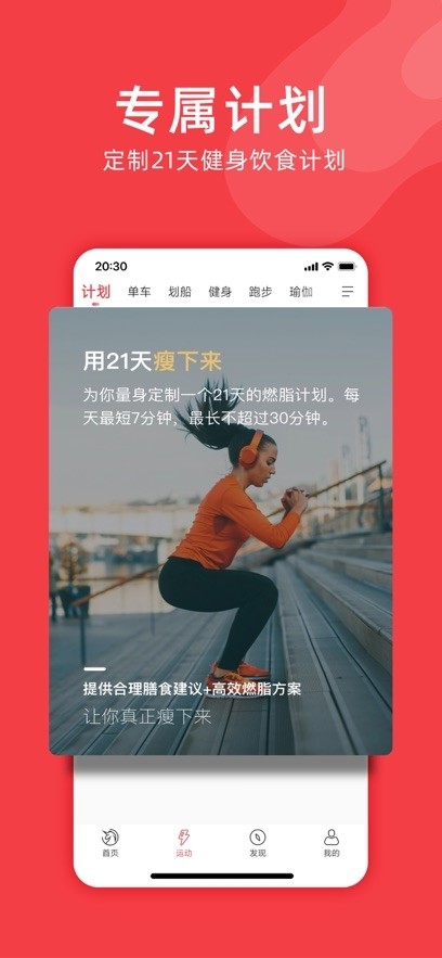 Yesoul动感单车APP2025最新安卓版