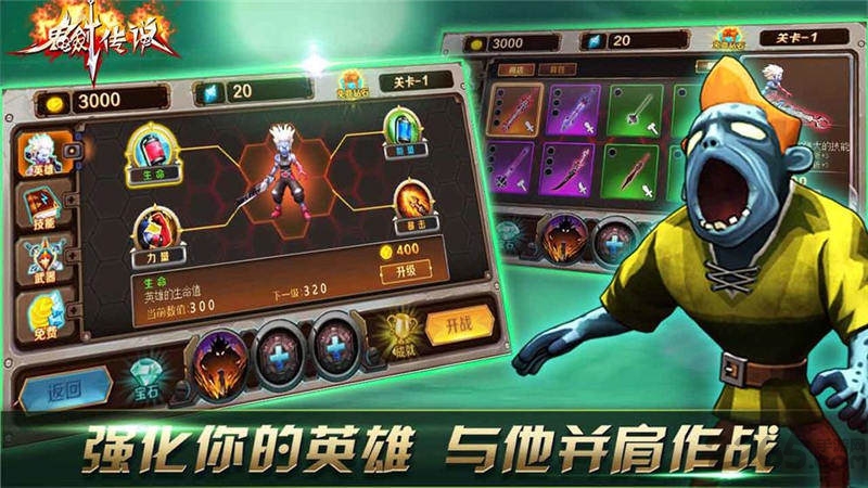 鬼剑传说无限金币破解版