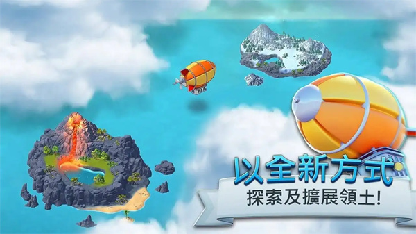 城市岛屿5手机版