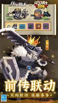 元气骑士破解版
