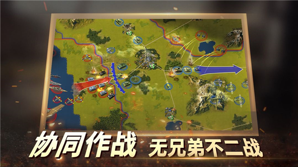 二战风云2单机离线版