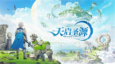 天启圣源破解版无限钻石版