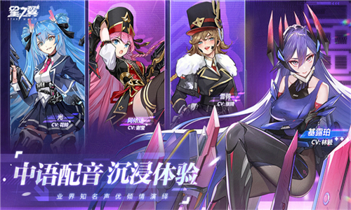 星之翼B服